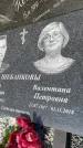 Захоронение ID 5528586