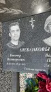 Захоронение ID 5528830