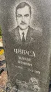 Захоронение ID 5529873