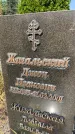 Захоронение ID 5531217