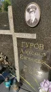 Захоронение ID 5531567