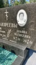 Захоронение ID 5533677