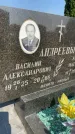 Захоронение ID 5534088