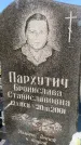 Захоронение ID 5534797