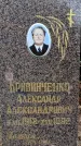 Захоронение ID 5535185