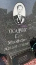 Захоронение ID 5536252