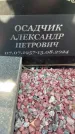 Захоронение ID 5536520