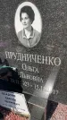 Захоронение ID 5536861