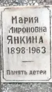 Захоронение ID 5537015