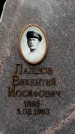 Захоронение ID 5539133