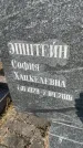 Захоронение ID 5539553
