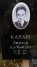 Захоронение ID 5540524