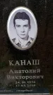 Захоронение ID 5541148