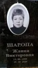Захоронение ID 5541337