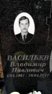 Захоронение ID 5541526