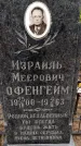 Захоронение ID 5542291