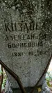 Захоронение ID 5544666