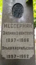 Захоронение ID 5546731