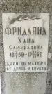 Захоронение ID 5547267