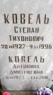 Захоронение ID 5548208