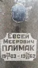Захоронение ID 5550182