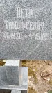 Захоронение ID 5580071