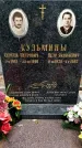 Захоронение ID 5581578