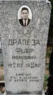 Захоронение ID 5582206