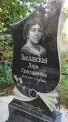 Захоронение ID 5603815