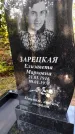 Захоронение ID 5603816