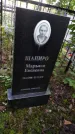 Захоронение ID 5603817