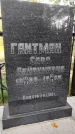 Захоронение ID 5603818