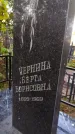 Захоронение ID 5603821