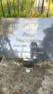 Захоронение ID 5612474