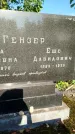 Захоронение ID 5615022