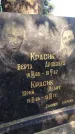 Захоронение ID 5619779