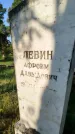 Захоронение ID 5622283
