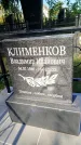 Захоронение ID 5632642