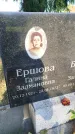 Захоронение ID 5633253