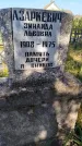 Захоронение ID 5668420