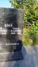 Захоронение ID 5669273