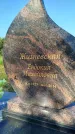 Захоронение ID 5673809