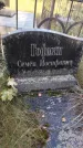 Захоронение ID 5676169