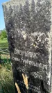 Захоронение ID 5679308