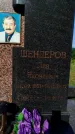 Захоронение ID 5679871
