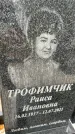 Захоронение ID 5725441