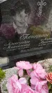 Захоронение ID 5784735