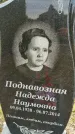 Захоронение ID 5784736