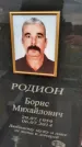 Захоронение ID 5784738