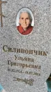 Захоронение ID 5784744
